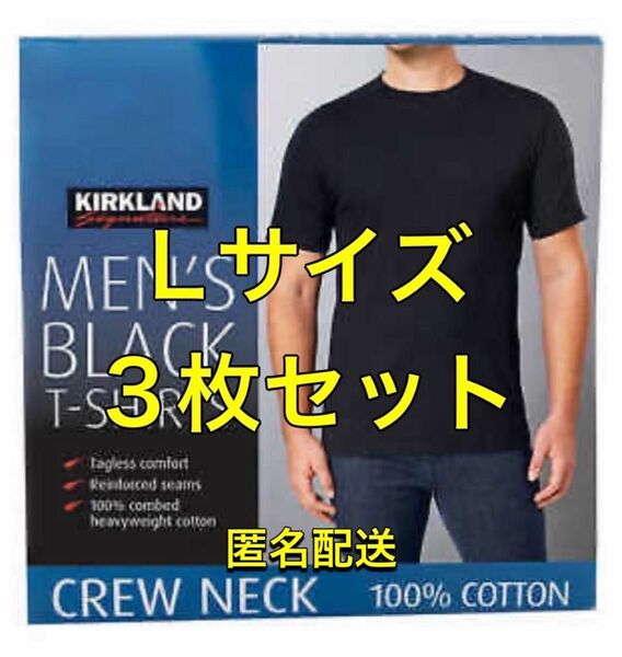 コストコ　カークランド メンズ黒Tシャツ Lサイズ 3枚セット
