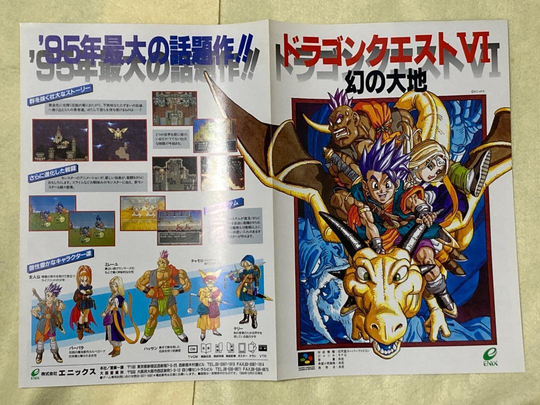 Yahoo!オークション -「スーパーファミコンチラシ」の落札相場 Yahoo!オークション -「スーパーファミコンチラシ」の落札相場