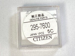 295-7600 CITIZEN シチズン 純正電池 エコドライブ キャパシタ 二次電池 MT516F クロネコゆうパケット送料無料