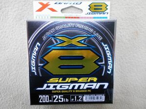 YGKよつあみ エックスブレイド スーパージグマンX8 1.2号 200ｍ 25LB Xブレイド 8本編み 送料185円 ライトジギング