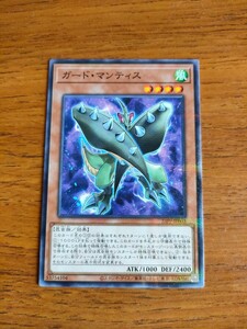 1円スタート 遊☆戯☆王オフィシャルカードゲーム ガード・マンティス Yu-Gi-Oh! Trading Card Game Guard Mantis