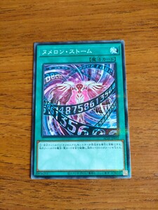 1円スタート 遊☆戯☆王オフィシャルカードゲーム ヌメロン・ストーム Yu-Gi-Oh! Trading Card Game Numeron Storm