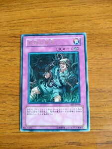 1円スタート 遊☆戯☆王オフィシャルカードゲーム 邪神の勅命 Yu-Gi-Oh! Trading Card Game Snake Deity's Command