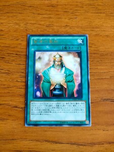 1円スタート 遊☆戯☆王オフィシャルカードゲーム 賢者の聖杯 Yu-Gi-Oh! Trading Card Game Wiseman's Chalice