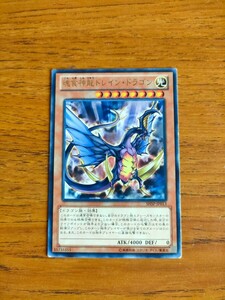 1円スタート! 遊☆戯☆王オフィシャルカードゲーム 魂食神龍ドレイン・ドラゴン Yu-Gi-Oh! Trading Card Game Soul Drain Dragon