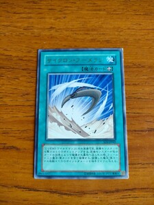 1円スタート! 遊☆戯☆王オフィシャルカードゲーム サイクロン・ブーメラン Yu-Gi-Oh! Trading Card Game Cyclone Boomerang