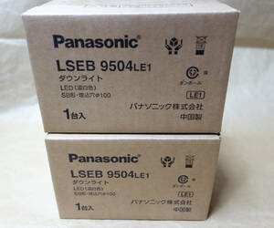 2個セット Panasonic 高気密SB形 LEDダウンライト LSEB9504 LE1 埋込穴Φ100 温白色