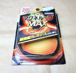 磁気ネックレス マグネループMAX 60㎝