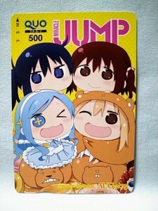 「干物妹！うまるちゃん」 サンカクヘッド クオカード ヤングジャンプ 増刊 ミラクルジャンプ 2015年 懸賞当選品 抽プレ 非売品 「PB」