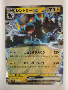 【数量7】ポケモンカード レントラーex SV6 041/101 RR