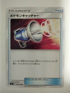 ポケモンカード ポケモンキャッチャー SM6 082/094 U