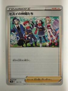 【数量2】ポケモンカード ヒスイの仲間たち S12a 160/172 ミラー