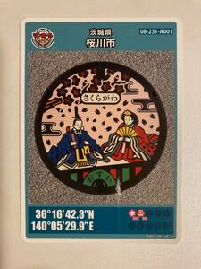  manhole card [ Ibaraki prefecture Sakura river city ]08-231-A001