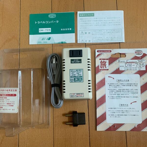 【未使用】海外旅行用変圧器 日章工業製
