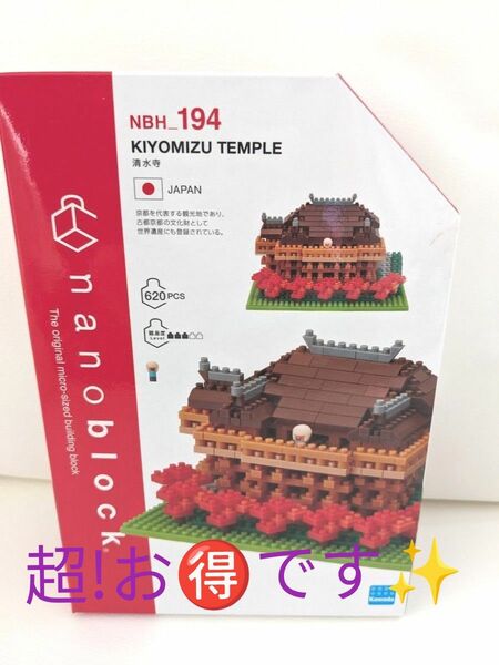 nanoblock カワダ　清水寺　京都JAPAN　完成品 ブロック