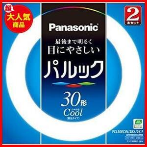 ★クール色_30形2本入★ パナソニック 丸形蛍光灯(FCL) 30形 2本入 G10q クール色 パルック FCL30ECW28X2KF