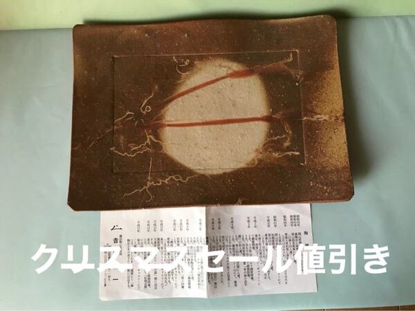 備前焼 皿(吉田浩一)