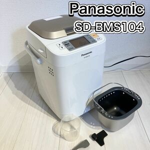 Panasonic ホームベーカリー SD-BMS104 パナソニック