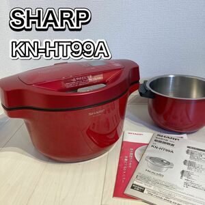 SHARP ヘルシオ ホットクック KN-HT99A シャープ