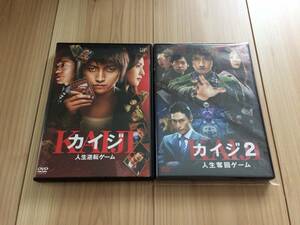 2作品　カイジ 人生逆転ゲーム カイジ2 人生奪回ゲーム 　藤原竜也, 伊勢谷友介, 吉高由里子　DVD