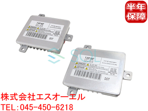 BMW F07 F07LCI D1S 専用 純正キセノン用 補修バラスト 35W 528i 535i 550i 550iX 63117237647 2個lセット 出荷締切18時