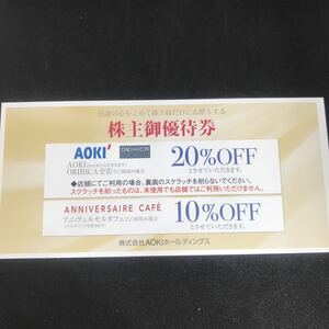 [ code notification only ] spotted laurel stockholder complimentary ticket AOKI ORIHICA