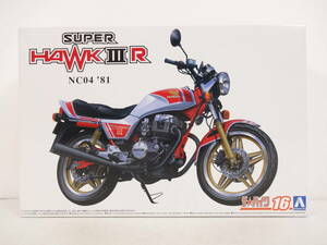 115/B773* unused goods * plastic model * Aoshima The * bike 16 1/12 Honda NC04 SUPER HAWK ⅢR NC04 '81 super Hawk ⅢR