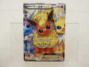 135/C476★中古品★ポケカ★ポケモンカードゲーム ブースターEX【RR】007/032 [CP3]