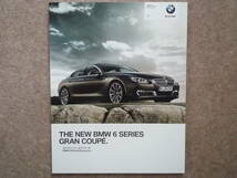BMW 6シリーズ グランクーペ カタログ F06 2012年6月_画像1