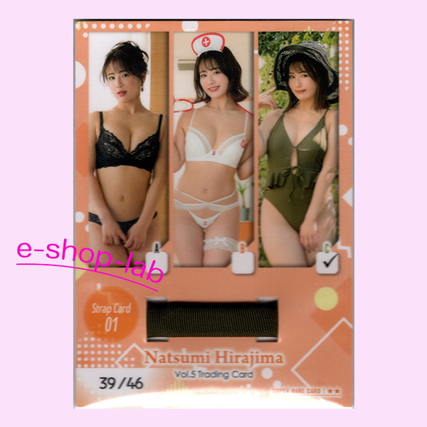 HIT'S/平嶋夏海5　Vol.5　ストラップカード01C　＃39/46　(カーキストラップ)