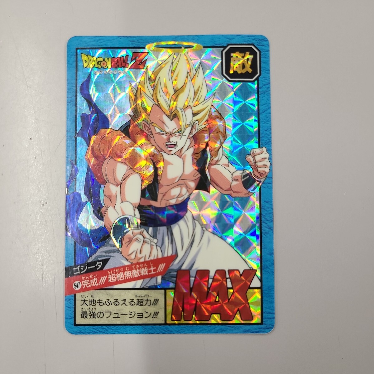 Yahoo!オークション -「ドラゴンボールスーパーバトル」の落札 Yahoo!オークション -「ドラゴンボールスーパーバトル」の落札
