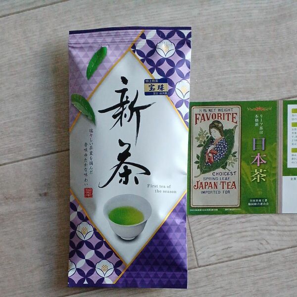 特上煎茶　宝珠　新茶１００g