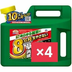 アースガーデン 除草剤 アースカマイラズ 草消滅 ジョウロヘッド 大容量 雑草対策(4.5L*4個セット)