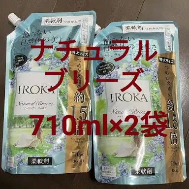 フレア フレグランス IROKA 柔軟剤 詰替用 710ml × 2個 ナチュラルブリーズ