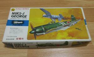 長谷川 1/72 川西 局地戦闘機 紫電改