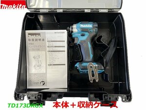 【日本製】最新型■マキタ 18V インパクトドライバー TD173DZ(青) 「本体＋ケース」 ◆新品・未使用 TD173DRGXブルーの本体と収納ケース