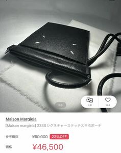 超美品 Maison Margiela メゾン マルジェラ　 レザー スマホポーチ コインケース カード ホルダー カードケースウォレット 小銭入 ブラック