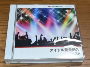 「アイドル黄金時代 ベスト」　２枚組　CD　帯付き　黒木真由美・秋本理央・山岸もえ、他