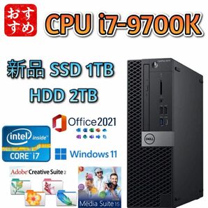 i7-9700K/メモリ32GB/新品SSD 1TB/HDD 2TB/Win11/Office 2021/Optiplex5070