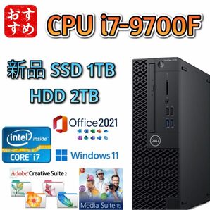 i7-9700F/メモリ32GB/新品SSD 1TB/HDD 2TB/Win11/Microsoft Office 2021