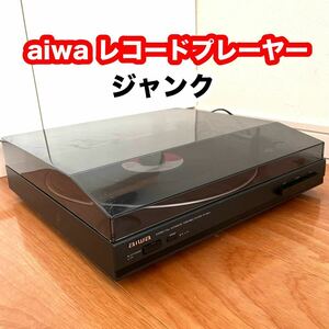  Aiwa record player [ Junk ] including carriage 