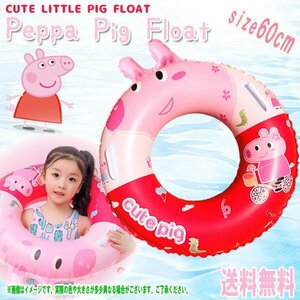  free shipping CUTE LITTLE PIG Peppa Pigpepapig60cm swim ring FLOAT / playing in water . pig coming off wheel sea water . George pigdati mummy pigp