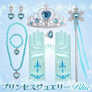  free shipping Princess dress up jewelry blue 7 point set * cosplay Tiara earrings stick beautiful woman . hole . snow. woman . fancy dress 