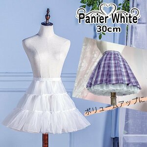  free shipping two layer pannier white 30cm inner under skirt inner skirt volume up skirt One-piece dress Lolita 