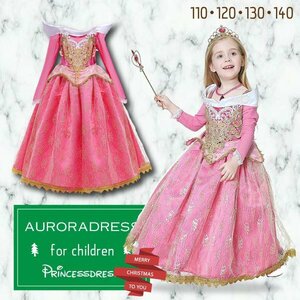 送料無料 NEW 長袖オーロラドレス 子供用 選べるサイズ 110-140cm ピンク Aurora Dress クリスマス 仮装 コスチューム パーティ 誕生日 発