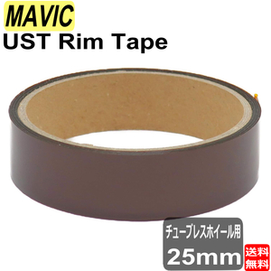 マビック MAVIC マビック UST チューブレス リムテープ Rim Tape Tubeless 25mm 自転車