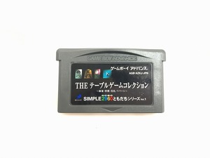 ゲームボーイアドバンス ソフト THE テーブルゲームコレクション SIMPLE2960ともだちシリーズVo.1