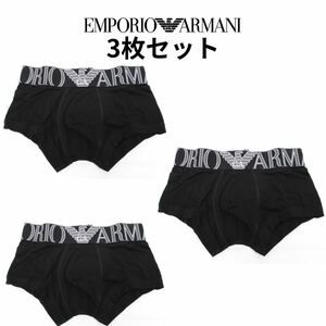 限定セット！　エンポリオアルマーニ　ボクサーパンツ　3枚セット　ローライズ　アルマーニ　Mサイズ　EMPORIO ARMANI イーグル