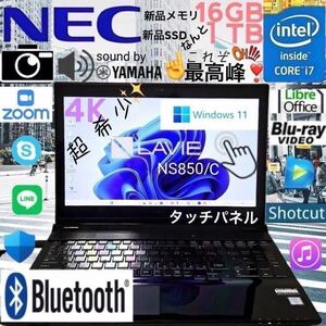 ★超希少★4KフルHD☆Core-i7★タッチパネル★新品メモリ16GB+新品SSD 1TB/NEC/LAVIE/NS850C/Bluetooth/Windows11/LibreOffice/Blu-ray/Cam