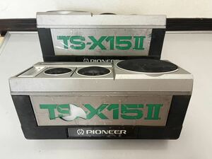 Pioneer Pioneer TS-X15II speaker pair in-vehicle operation not yet verification part removing junk 